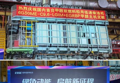 里程碑！海德威甲醇燃料供給系統(tǒng)助力國(guó)內(nèi)首臺(tái)甲醇雙燃料低速機(jī)成功交驗(yàn)